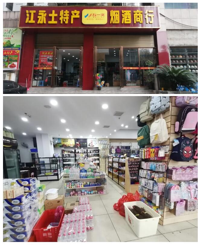 襄阳金蝶-精斗云助力文体用品业实现数字化转型 —— 文具用品零售新篇章
