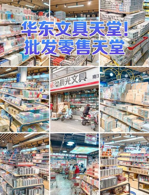 华东文具天堂!批发零售天堂