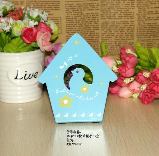 mq2050快乐小屋书立 批发创意韩国文具贴牌logo工厂书夹书档书架